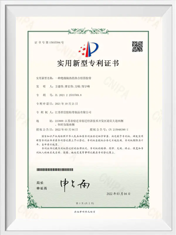 Patent certificate 3